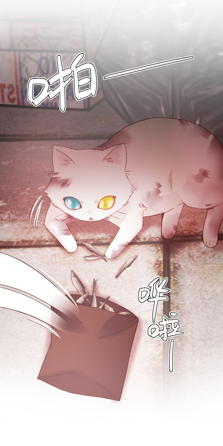 恶人想要抢救一下漫画无弹窗漫画,065 我是替身吗？2图