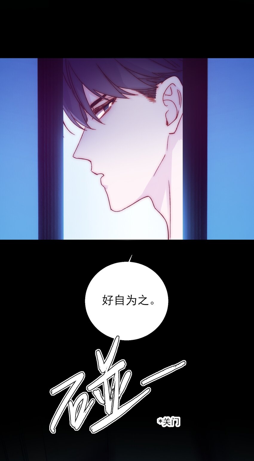 恶人想要抢救一下漫画无弹窗漫画,066 各取所需2图