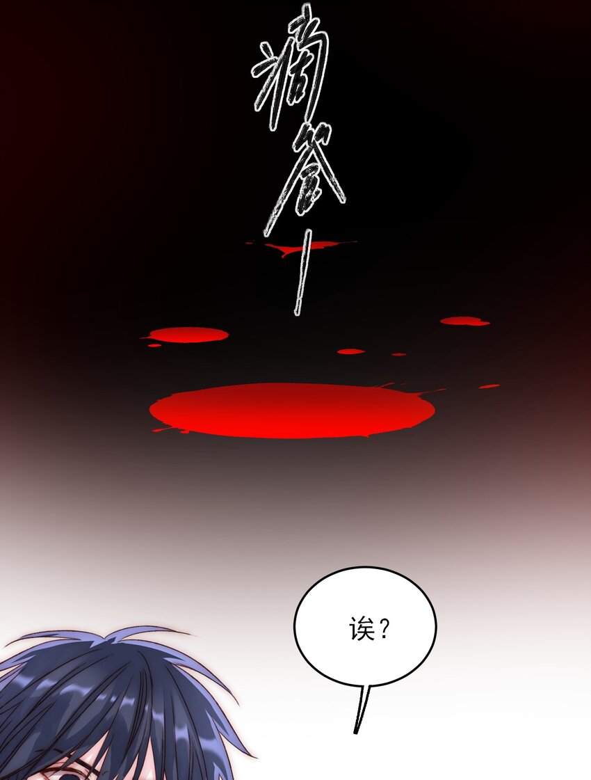 恶人想要抢救一下漫画无弹窗漫画,027 那先跟我回家2图