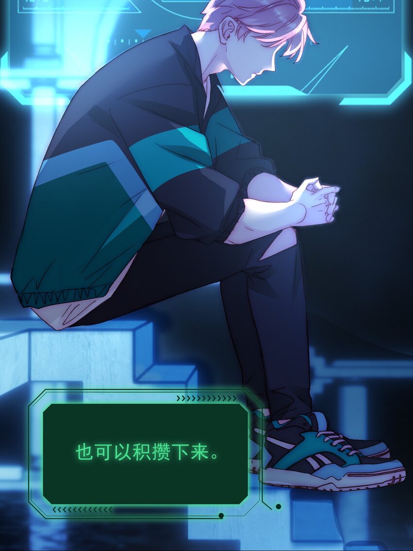 恶人想要抢救一下漫画无弹窗漫画,046 新世界篇章2图