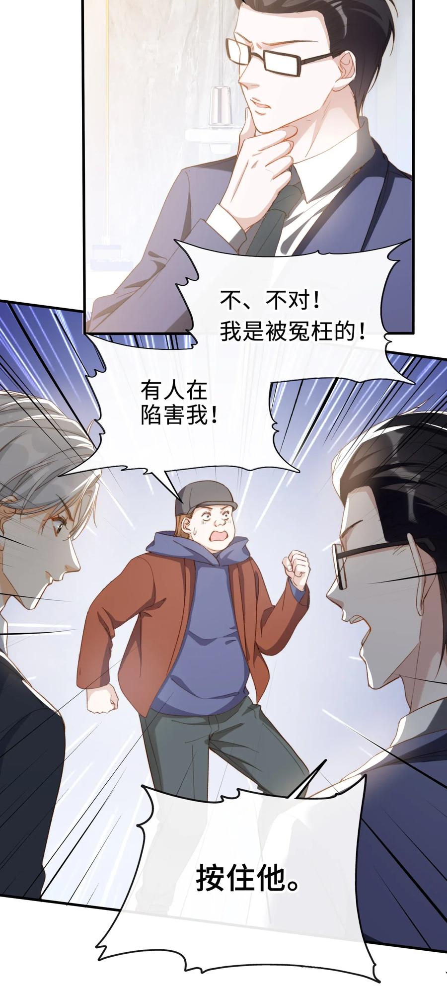 我的怪物免费观看完整版漫画,061 必胜法，再次掌握。2图