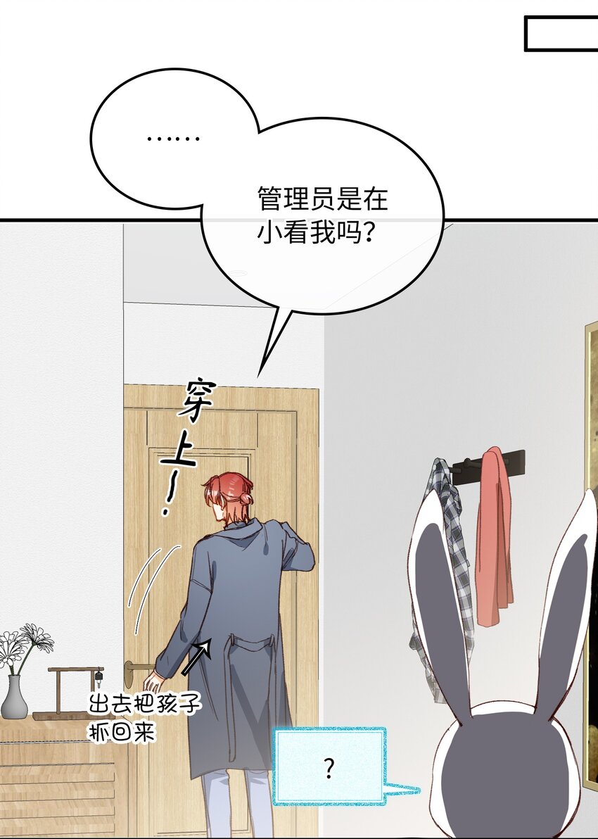 我的怪物免费漫画45话漫画,127 怎么还跑了？！2图