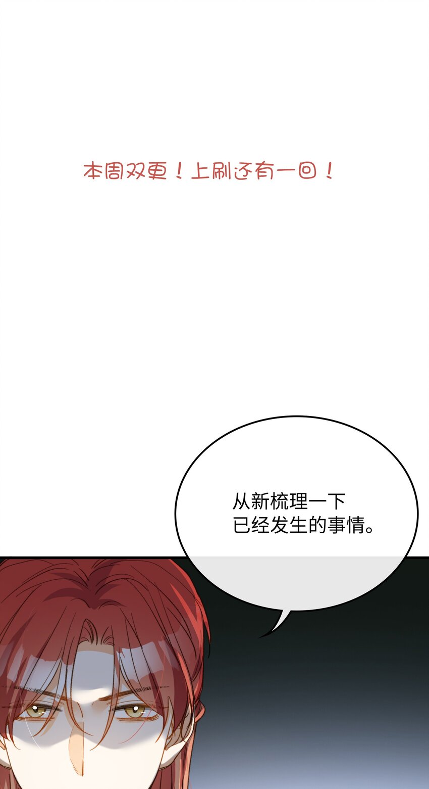 我的怪物漫画免费下拉式漫画,118 只是猜测而已2图