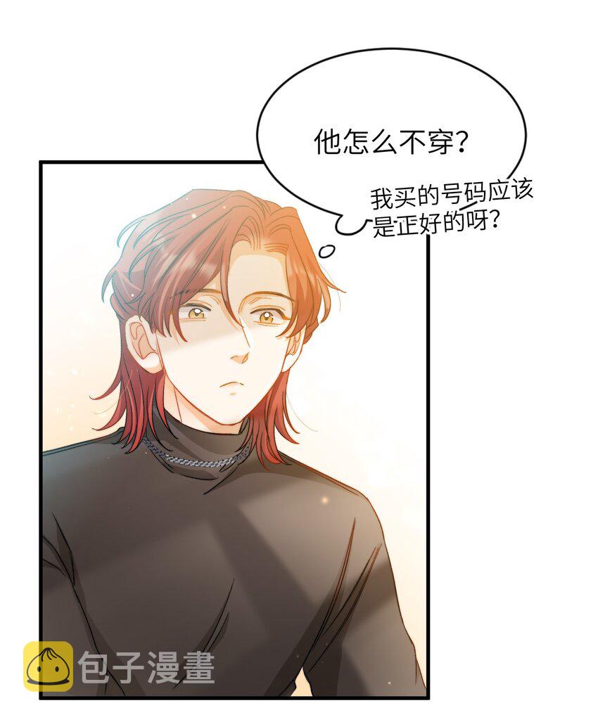 我的怪物语录漫画,024 洗澡澡1图