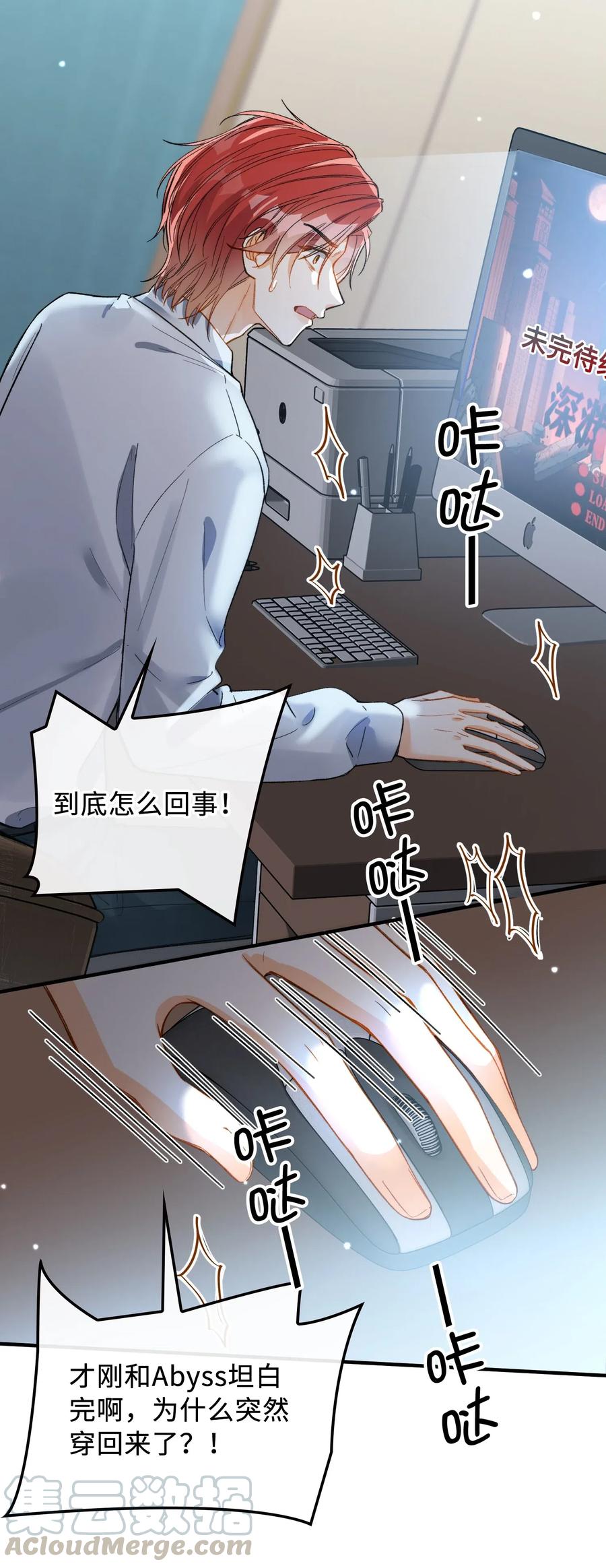 我的怪物漫画免费全集在线阅读漫画,069 为什么？！1图