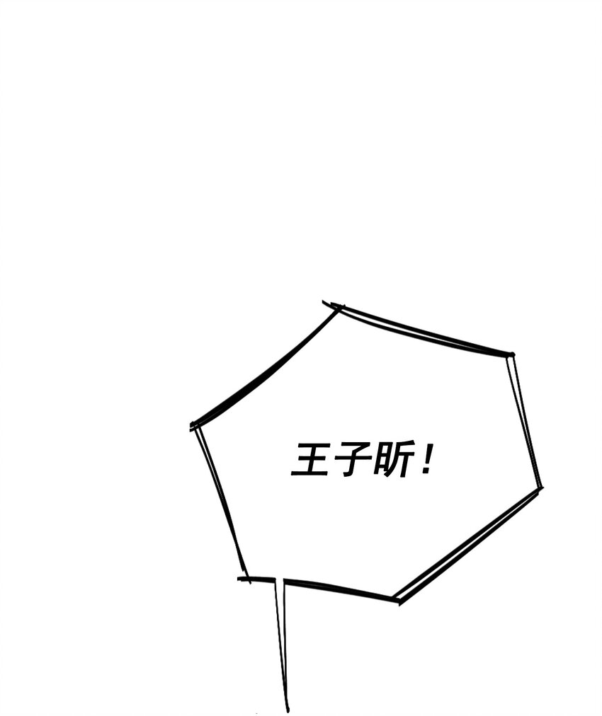 我的怪物漫画免费下拉式酷漫屋漫画,001 当你凝视深渊1图