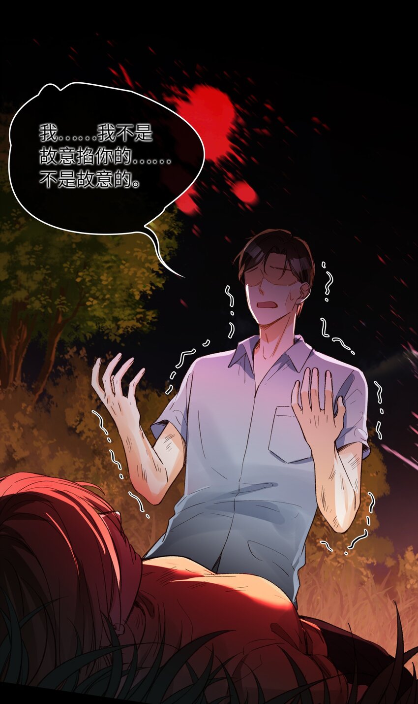 我的怪物漫画免费观看漫画,121 真正想报复的……2图