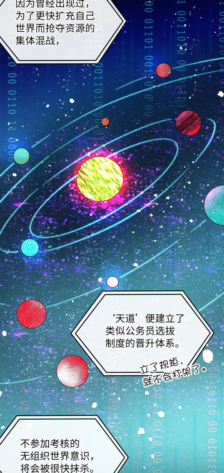 我的怪物免费观看漫画全集免费阅读无删减漫画,103 给你一个机会2图