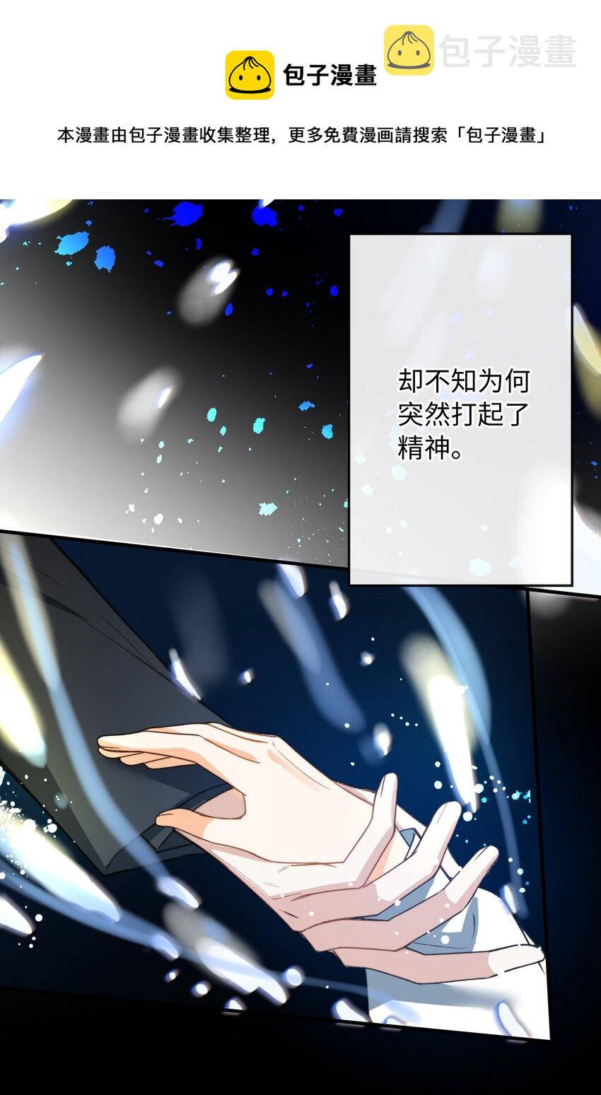 我的怪物有声动漫漫画,107 对的1图