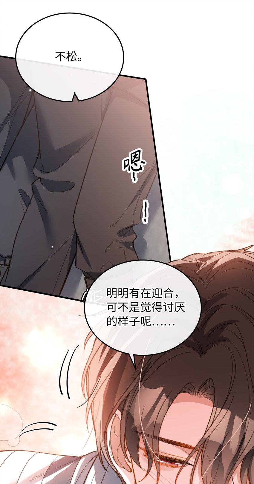 我的怪物漫画免费下拉式漫画,114 这可不是讨厌的样子1图