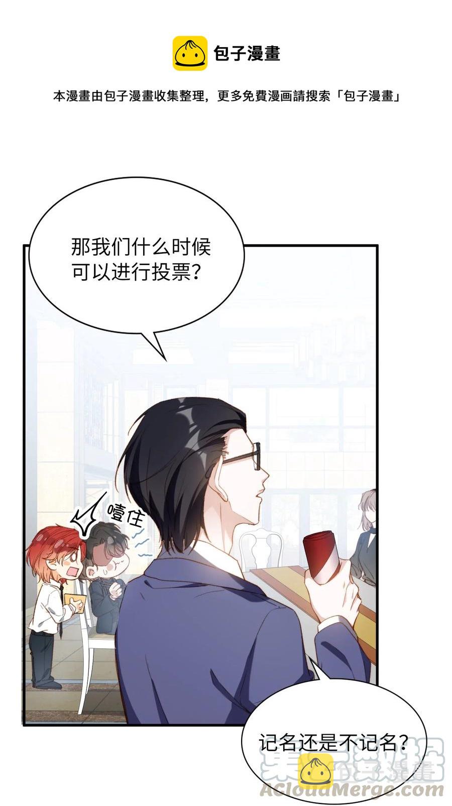 我的怪物漫画免费漫画,058 不能被同化1图