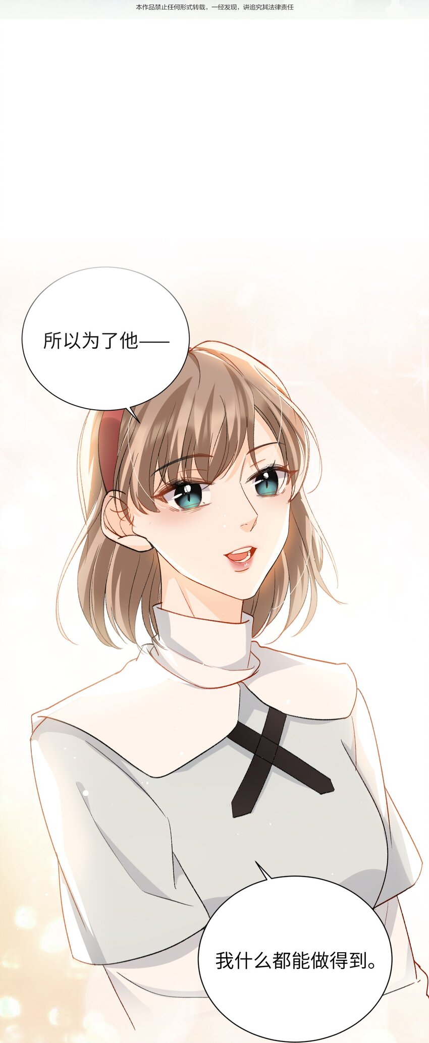 我的怪物漫画在线观看全集免费漫画,033 摸我快摸我2图