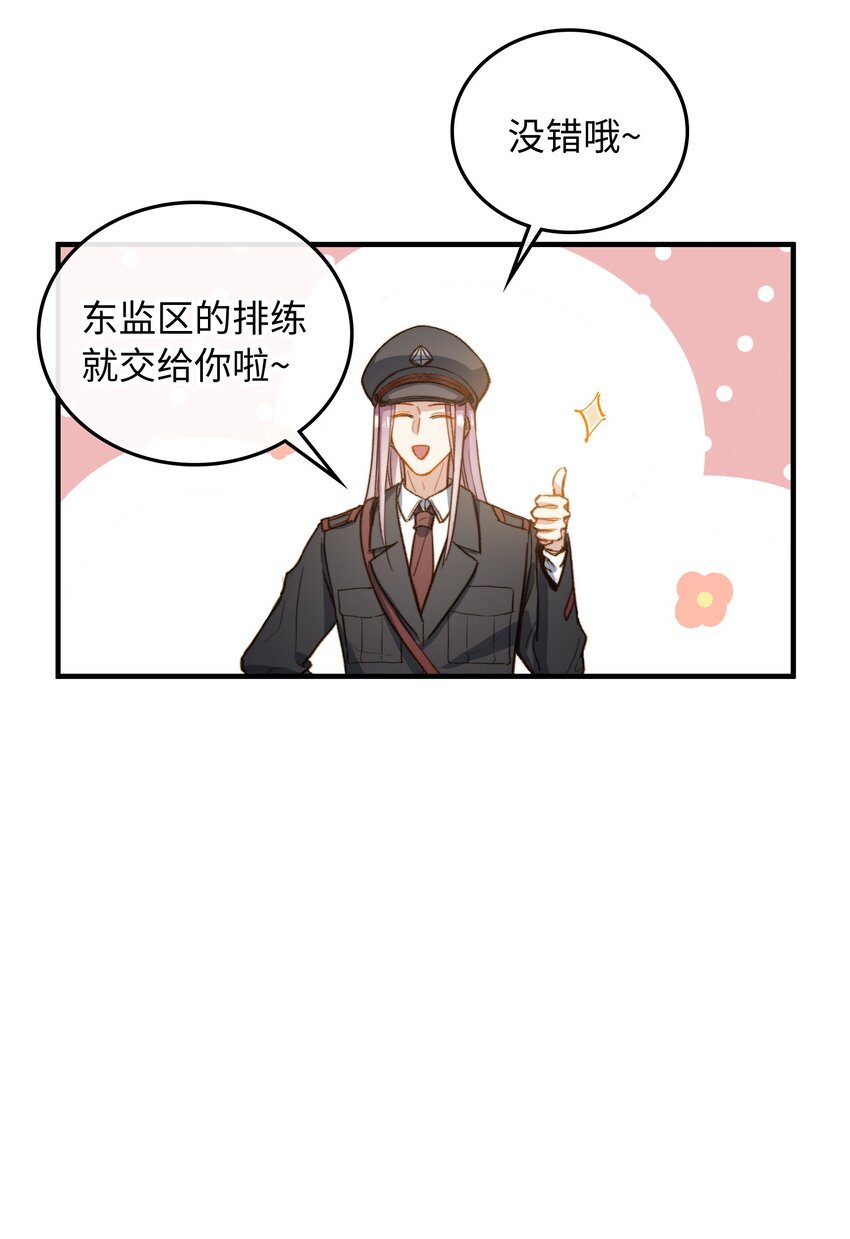 我的怪物漫画免费全集在线阅读漫画,116 出不去1图