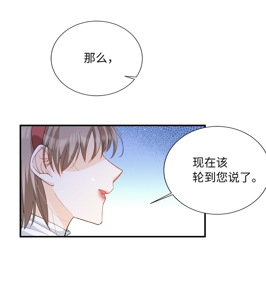 我的怪物漫画在线观看全集免费漫画,033 摸我快摸我1图