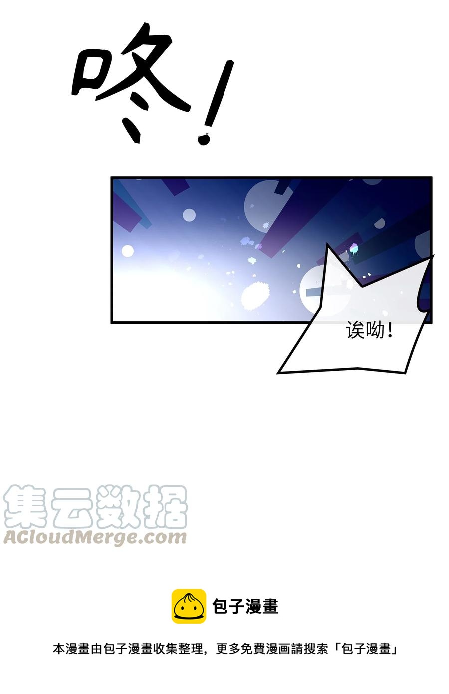 我的怪物免费漫画45话漫画,070 归来1图