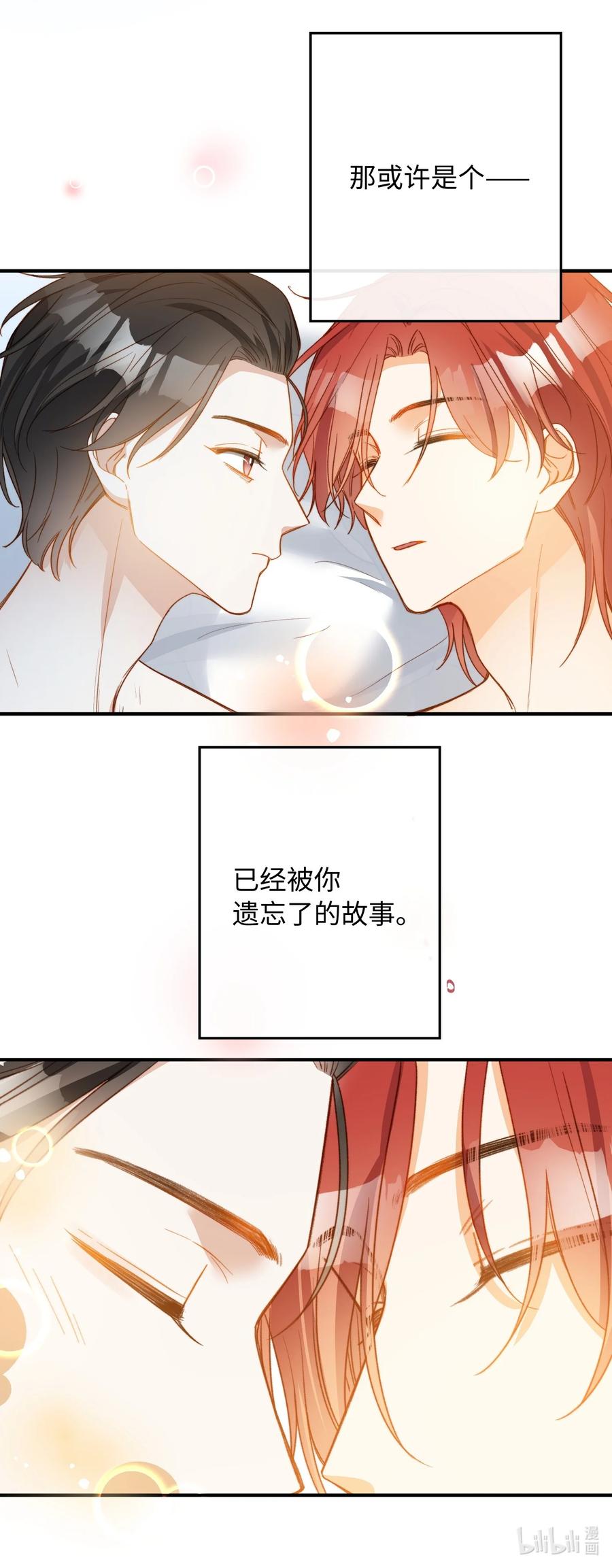 我的怪物免费观看漫画全集免费阅读无删减漫画,103 给你一个机会2图