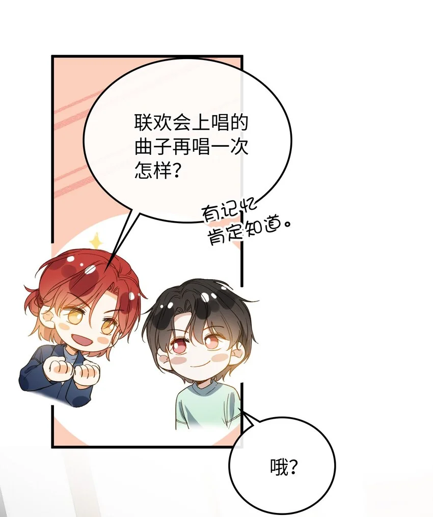 我的怪物漫画免费观看漫画,129 特别篇#12图