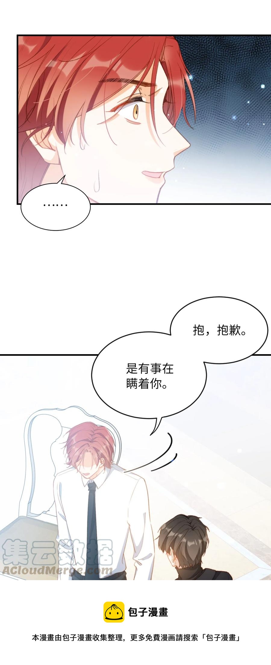 我的怪物漫画免费全集在线阅读漫画,060 我相信王子1图