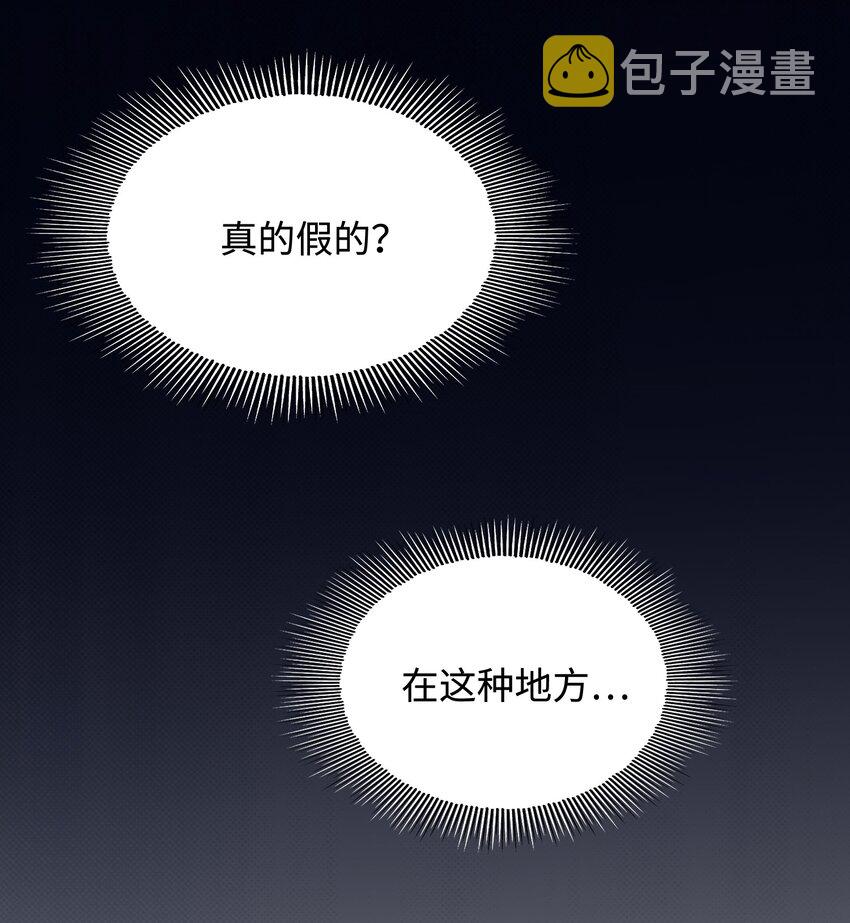 我的怪物漫画漫画,034 在这种地方，谈信任？1图