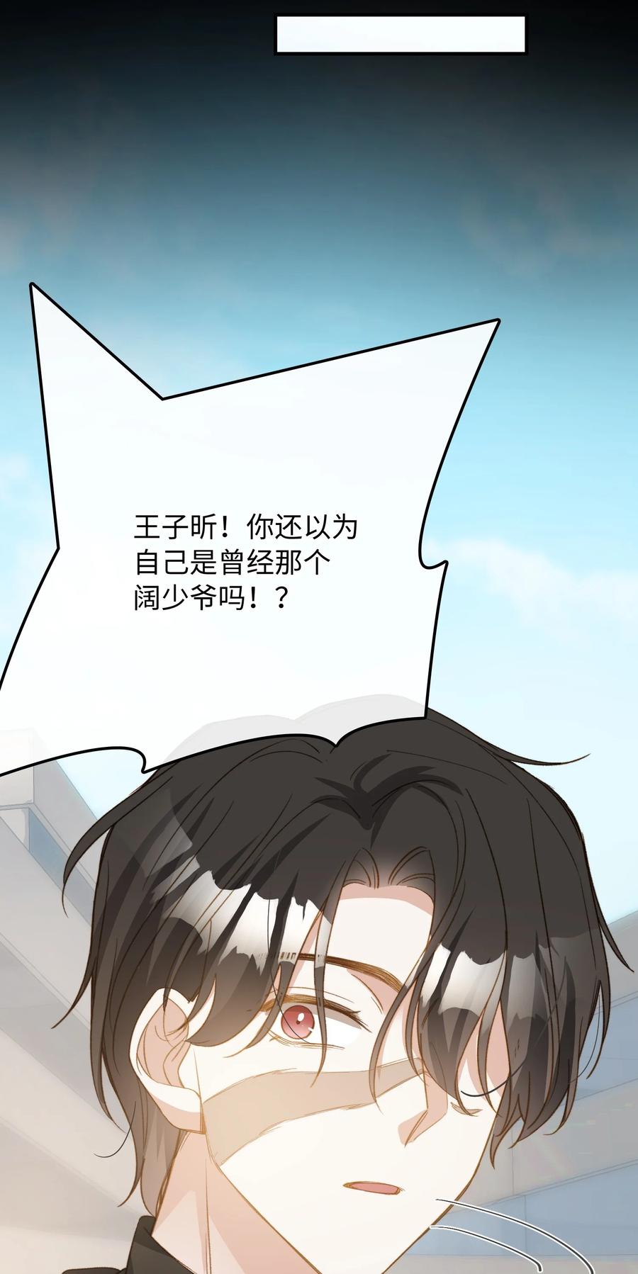 我的怪物能融合万物的小说漫画,103 给你一个机会2图