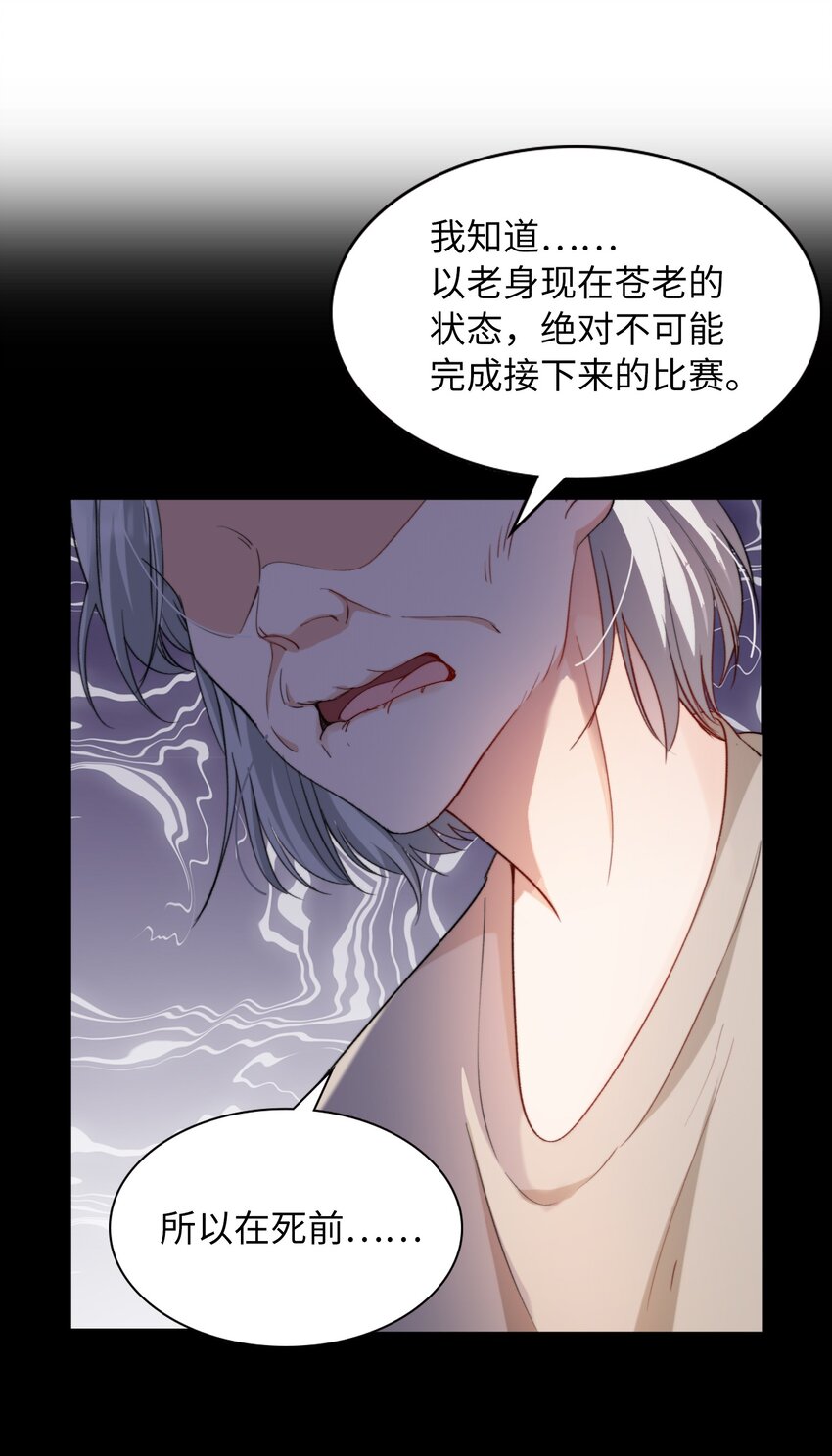 我的怪物漫画免费下拉式在线观看漫画,038 谁敢动他？1图