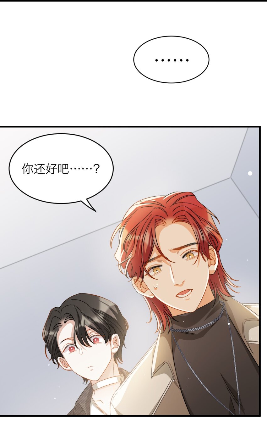 我的怪物老公漫画,020 赖着你2图