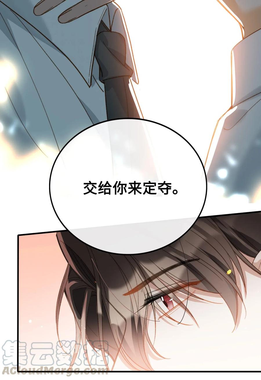 我的怪物融合漫画,066 再次投票1图