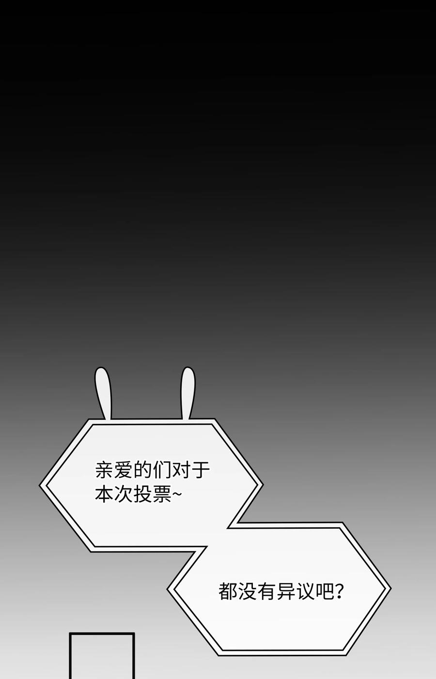 我的怪物全集解说漫画,077 您真是冷漠呢~2图