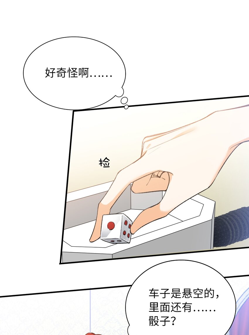 我的怪物漫画漫画,034 在这种地方，谈信任？1图