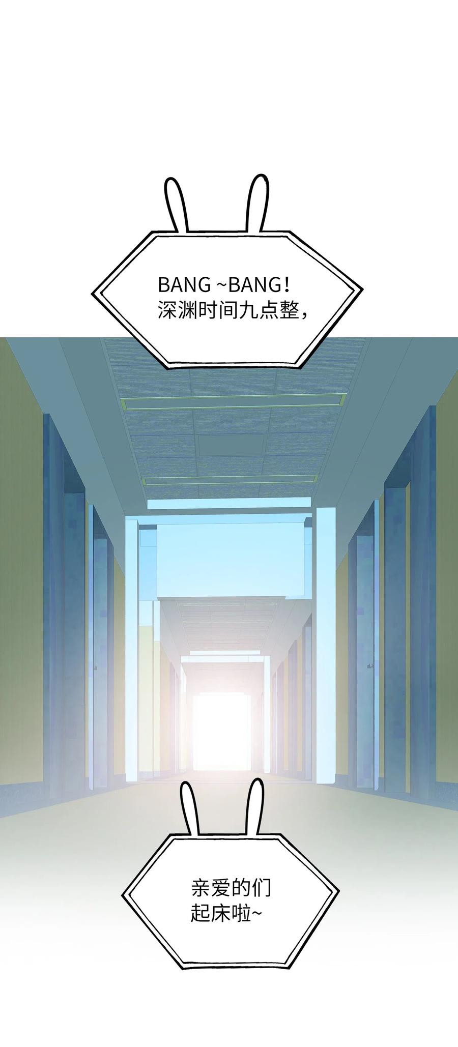 我的怪物漫画,064 你要开心！2图