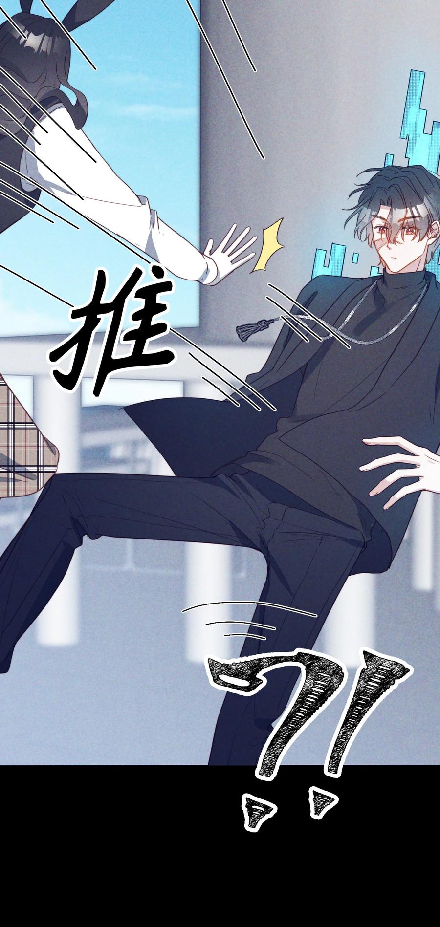 我的怪物完整版漫画,103 给你一个机会1图