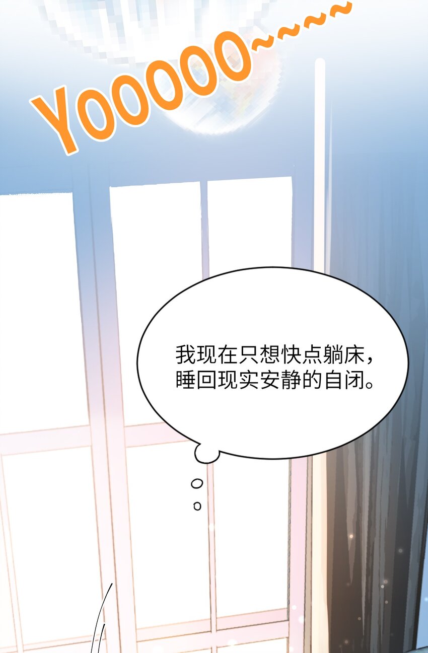 我的怪物免费观看完整版漫画,025 洗个脚，穿鞋！1图