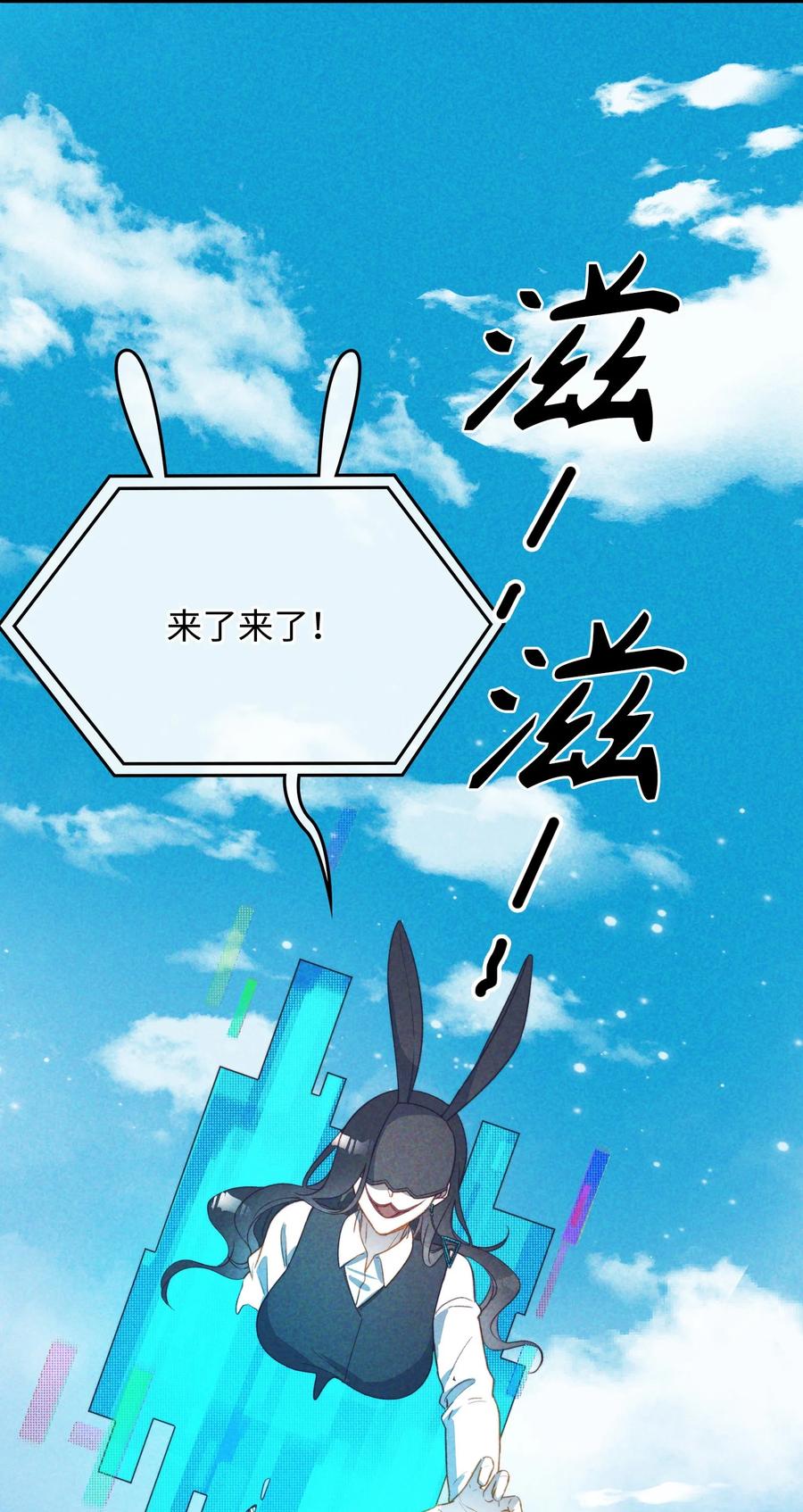 我的怪物免费观看漫画全集免费阅读无删减漫画,103 给你一个机会1图