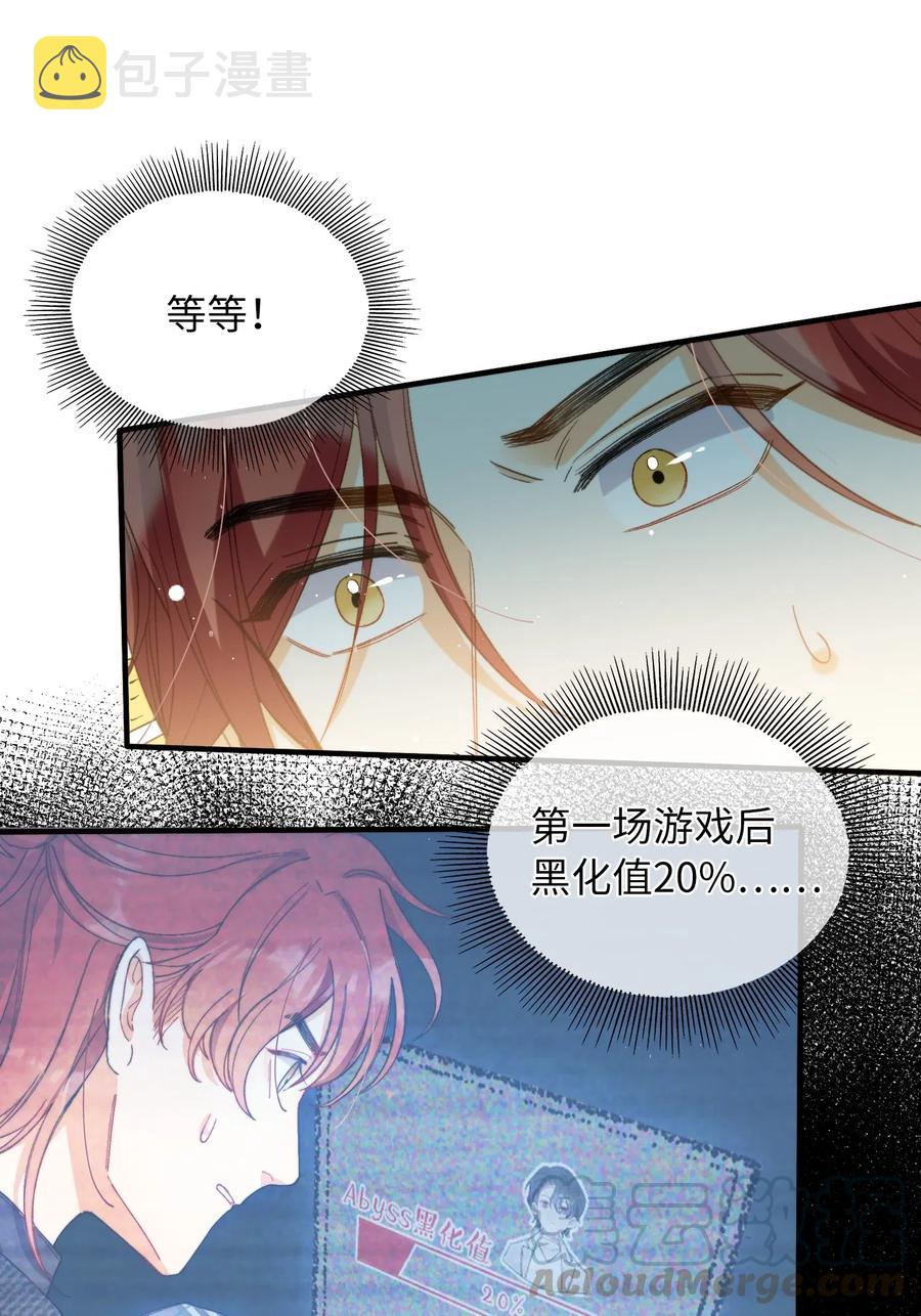 我的怪物漫画免费全集在线阅读漫画,051 不撒手2图