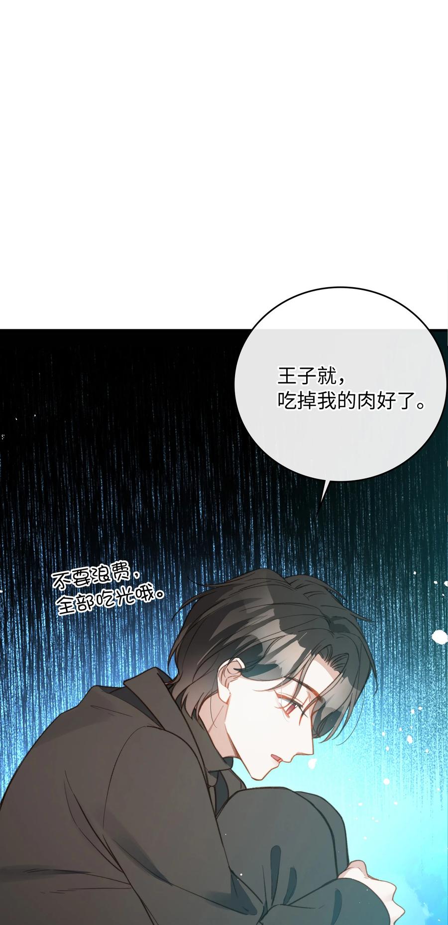 我的怪物漫画免费漫画,089 好奇怪……2图