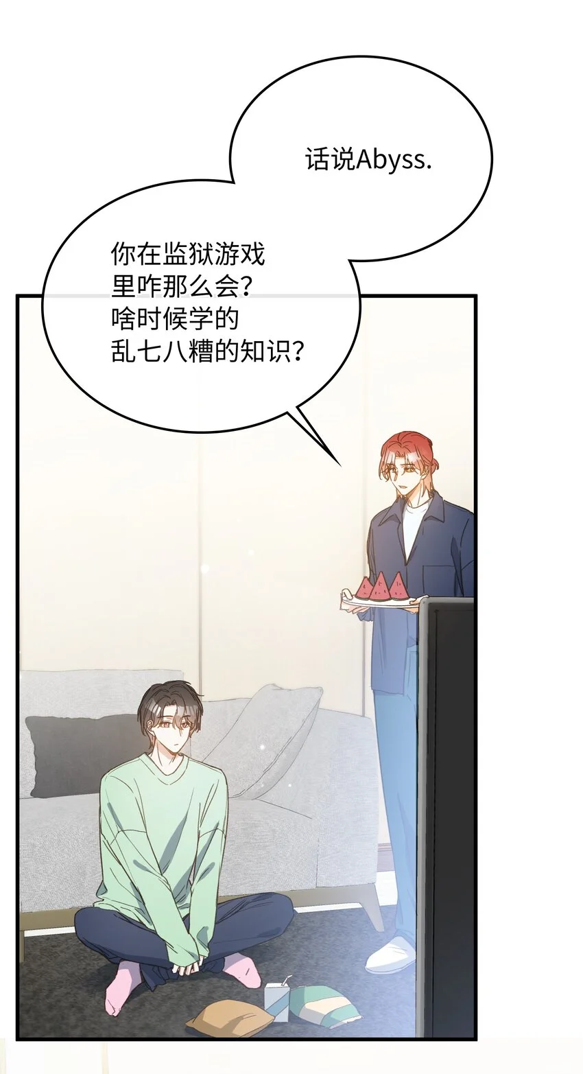 我的怪物微博漫画,129 特别篇#11图