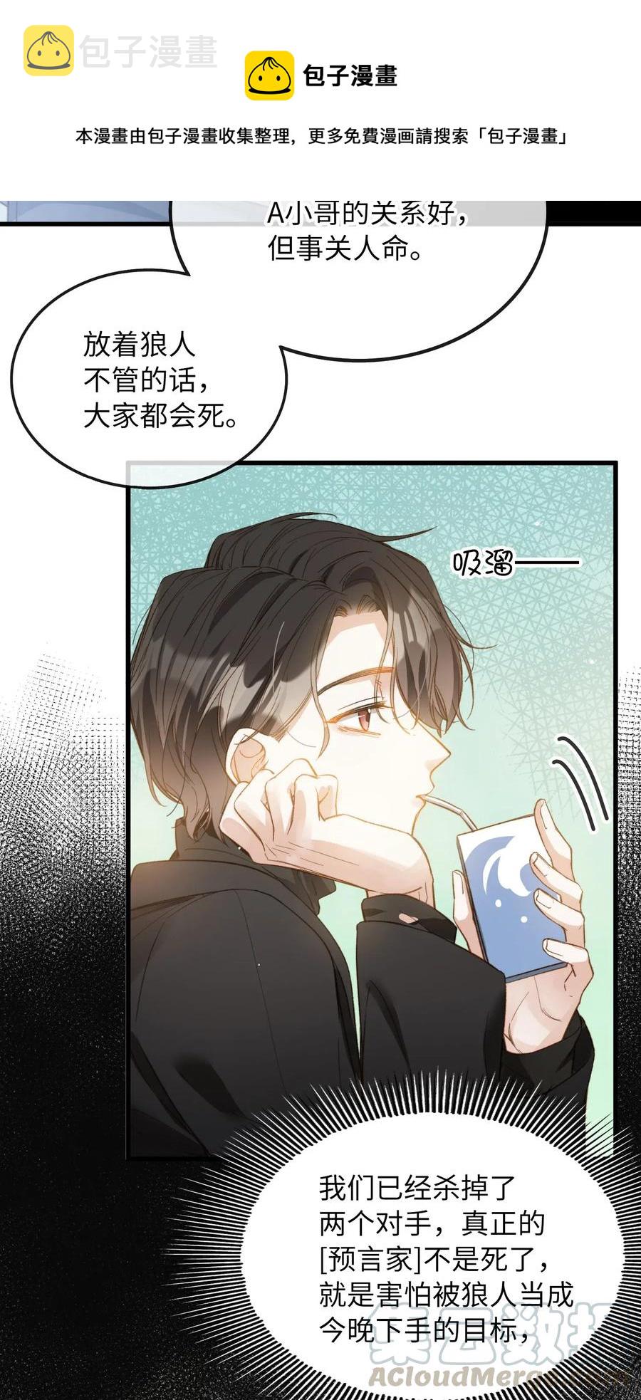 我的怪物漫画免费下拉式漫画,067 污蔑1图