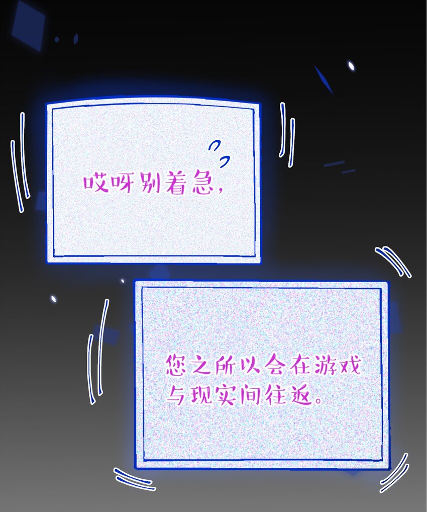 我的怪物全集解说漫画,015 必须找到通关的方式2图