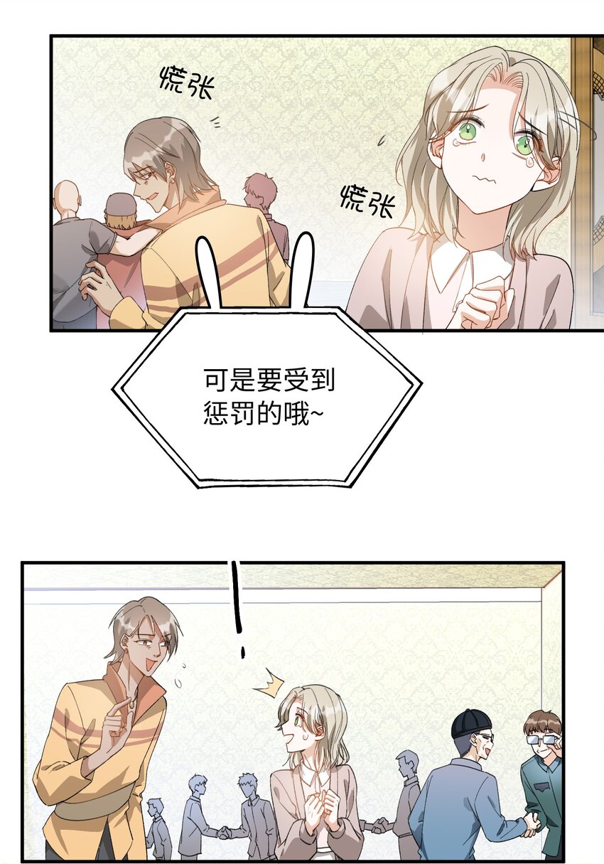 我的怪物漫画漫画,034 在这种地方，谈信任？1图