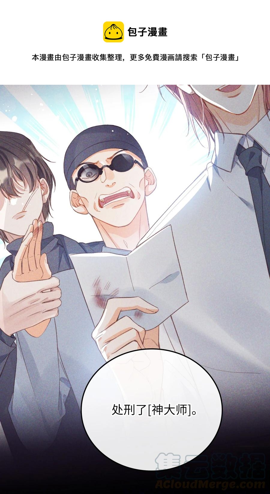 我的怪物完整版漫画,071 世界在微妙变化着1图