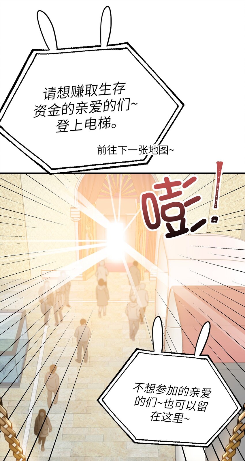 我的怪物老婆养成记破解版漫画,019 还要贴贴2图