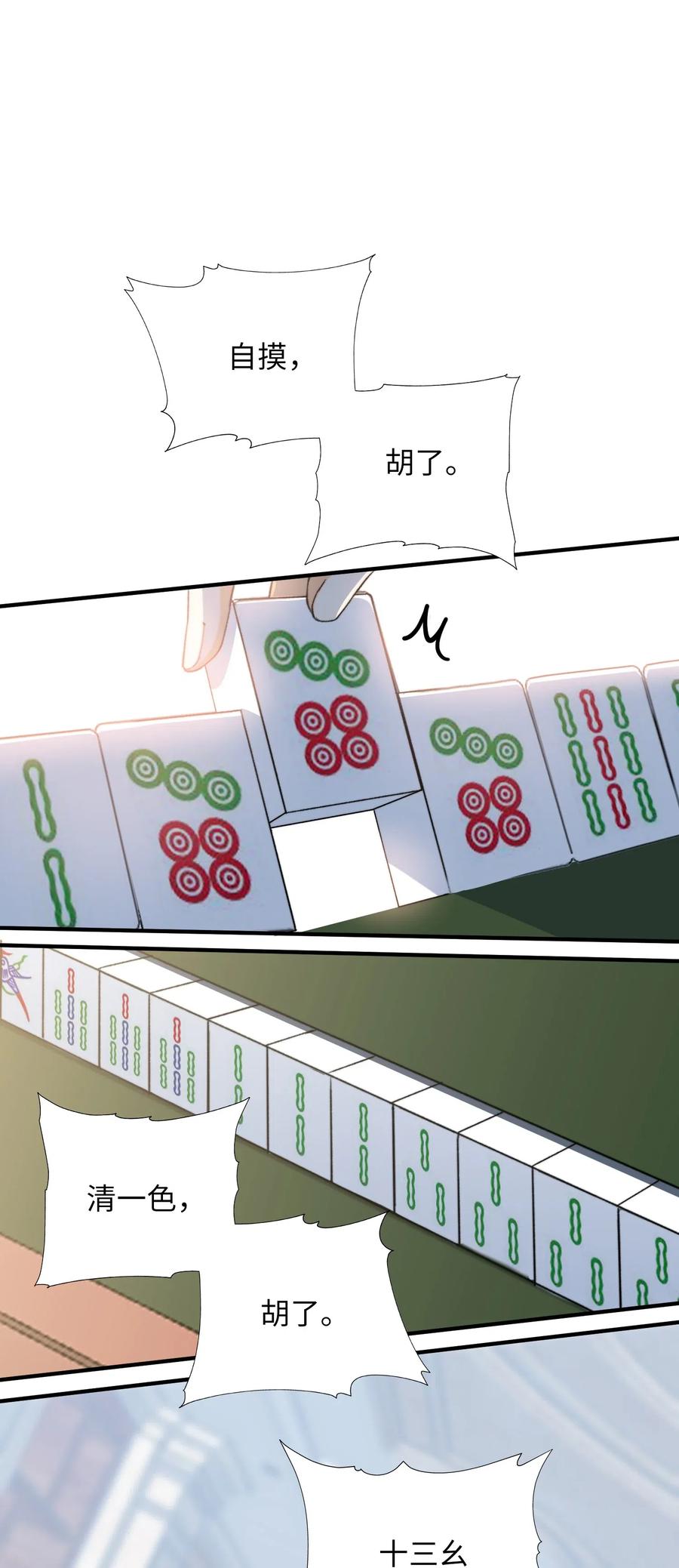 我的怪物全集解说漫画,046 玩的开心！2图