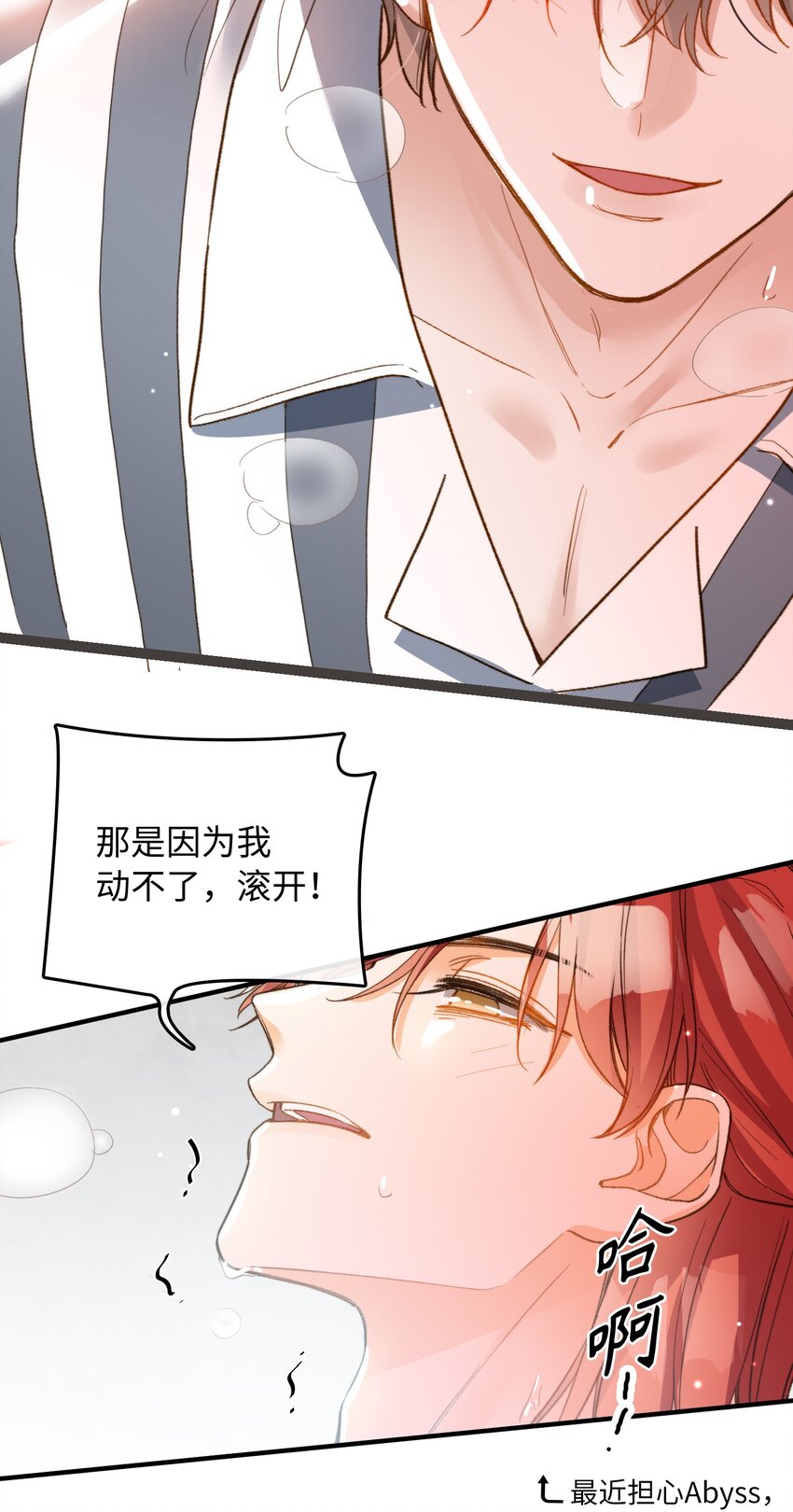 我的怪物漫画免费下拉式漫画,114 这可不是讨厌的样子2图