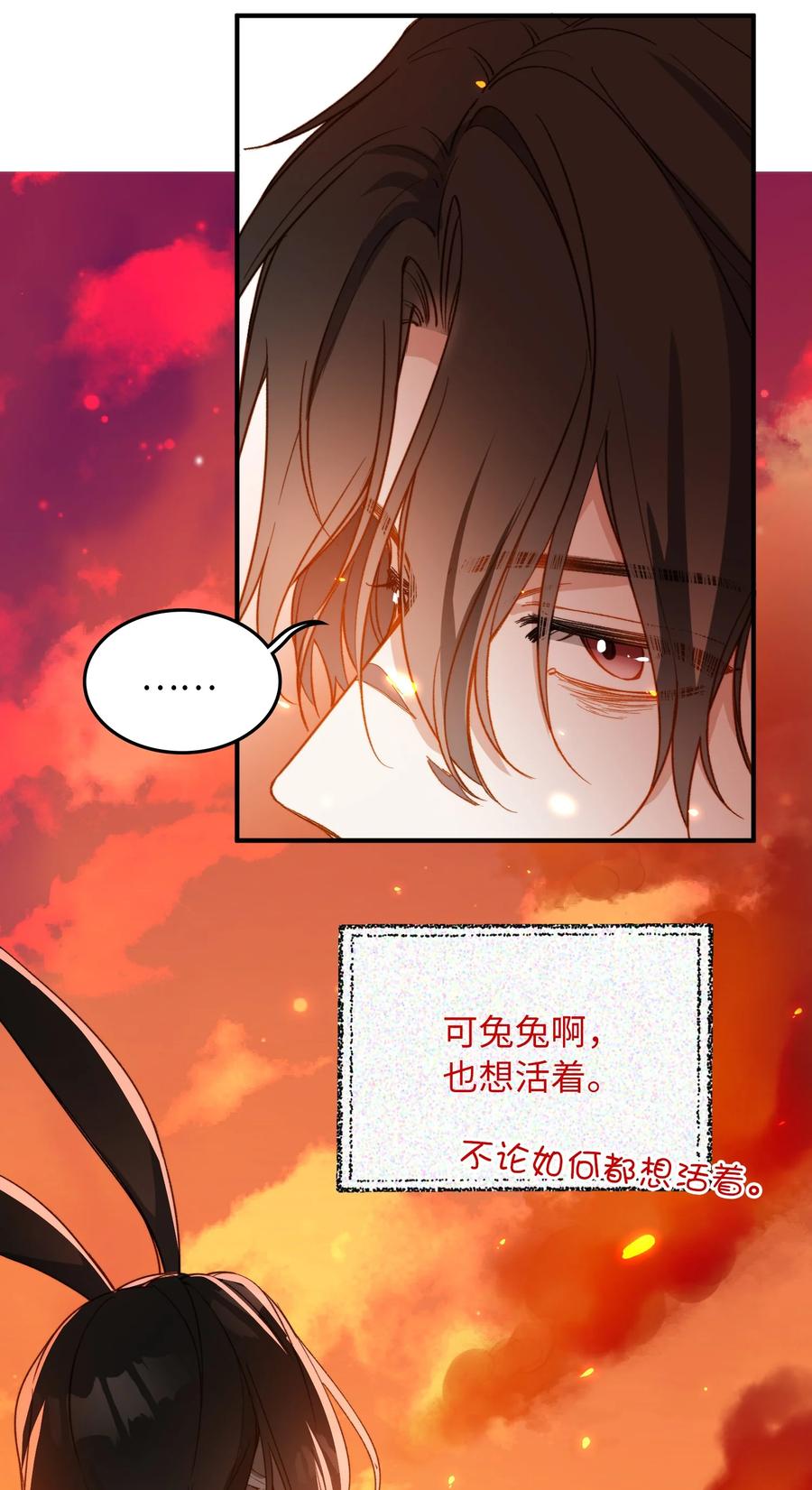 我的怪物全集解说漫画,097 能让你再见他2图