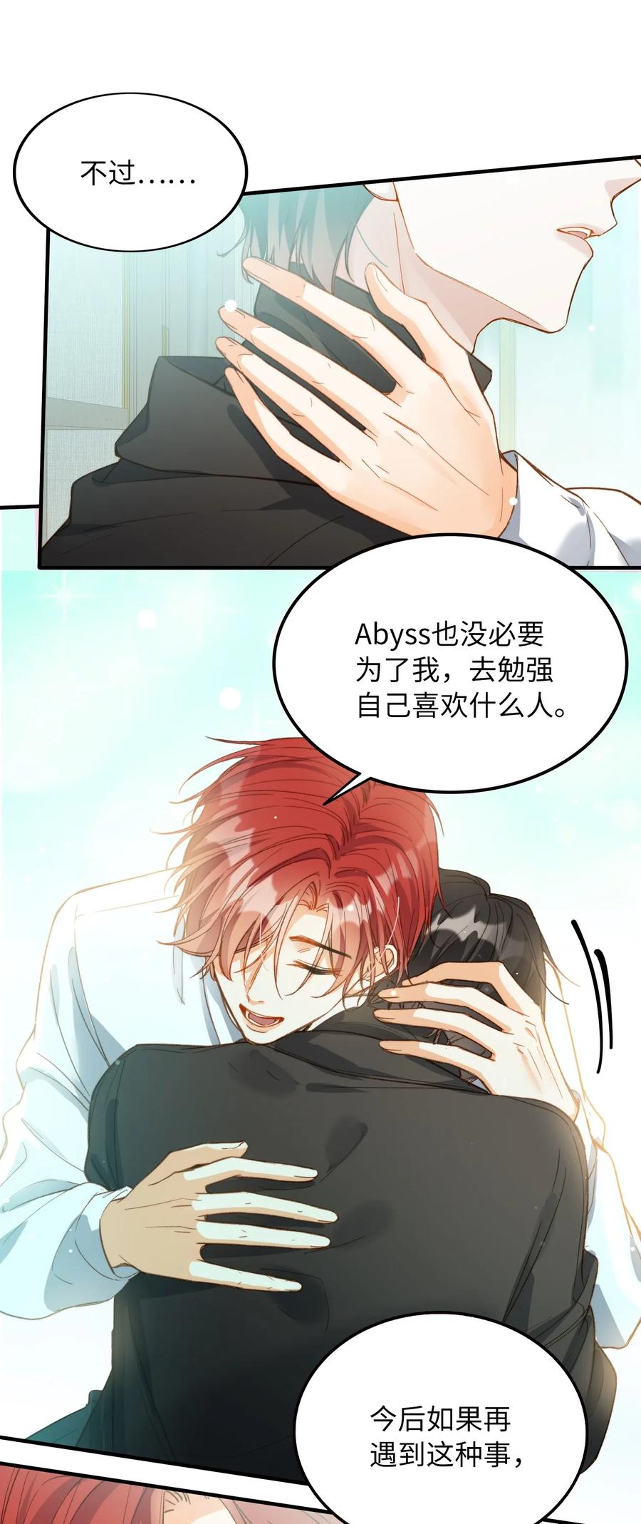 我的怪物免费观看完整版漫画,065 我不喜欢她2图