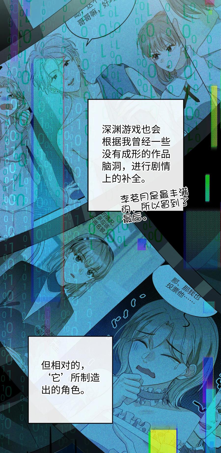 我的怪物漫画免费下拉式在线观看漫画,079 我会努力的2图