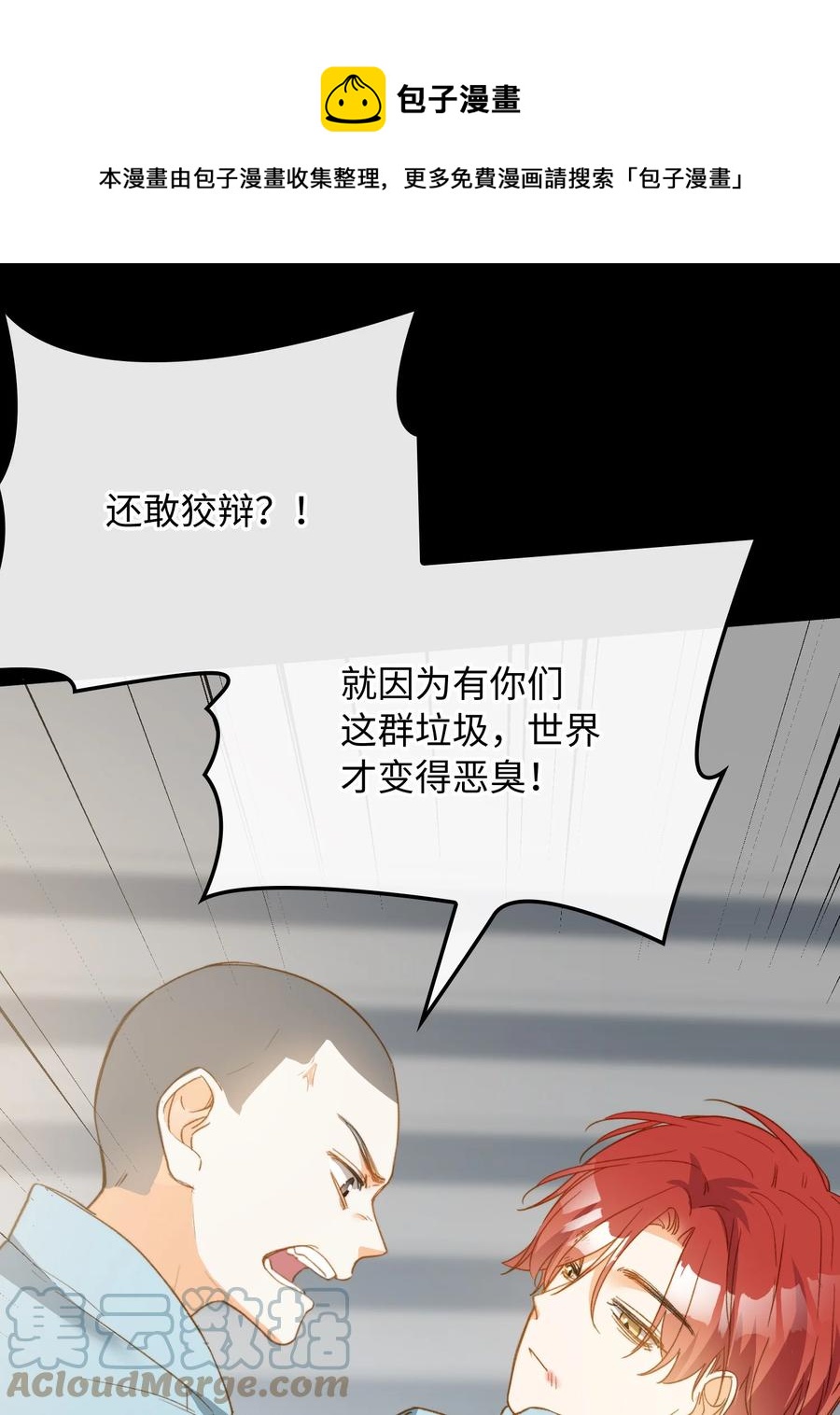 我的怪物免费观看完整版漫画,104 真的是他1图