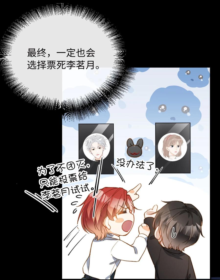 我的怪物漫画,085 没有空子可以钻2图