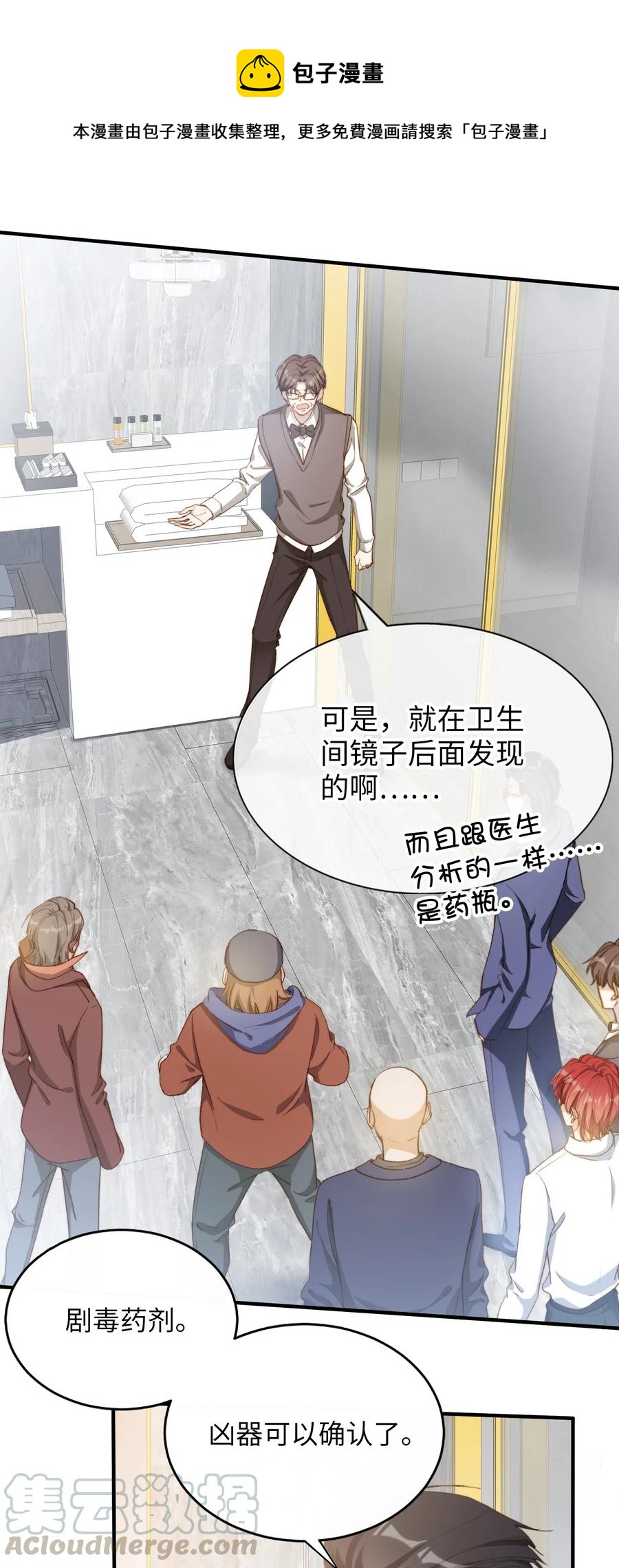 我的怪物免费观看完整版漫画,061 必胜法，再次掌握。1图