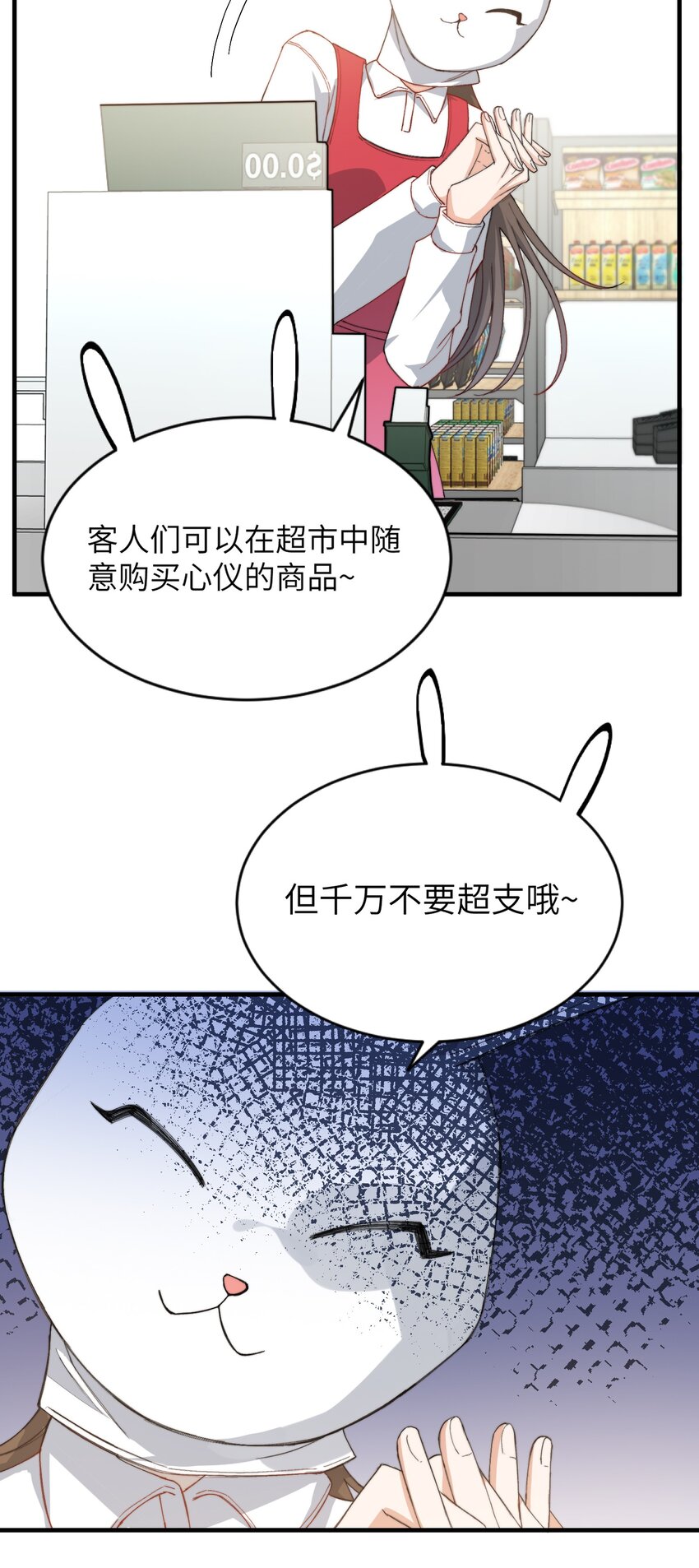 我的怪物免费观看完整版漫画,006 开饭了啦1图